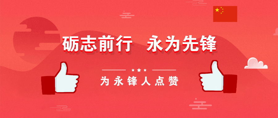 集團公司入選“2020山東社會責任企業(yè)”